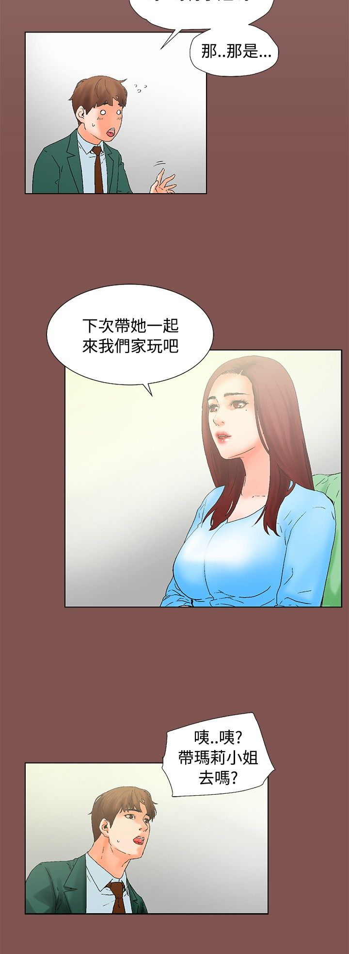 第13章：周末9