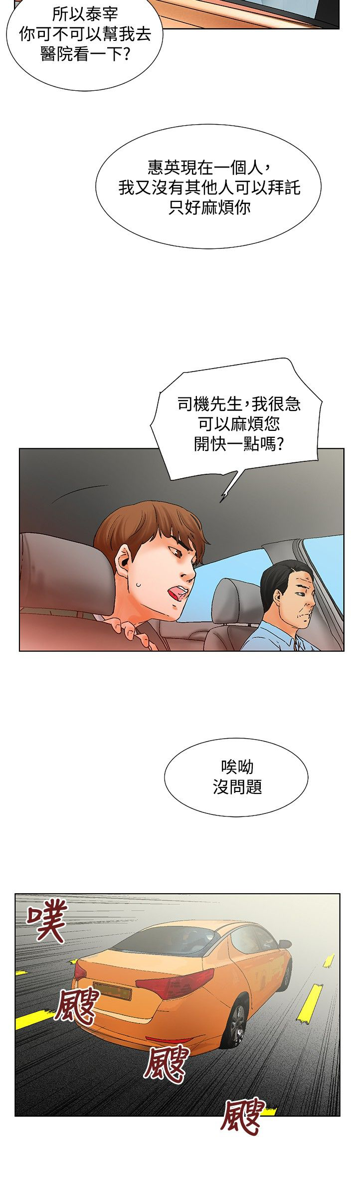 第12章：照顾1