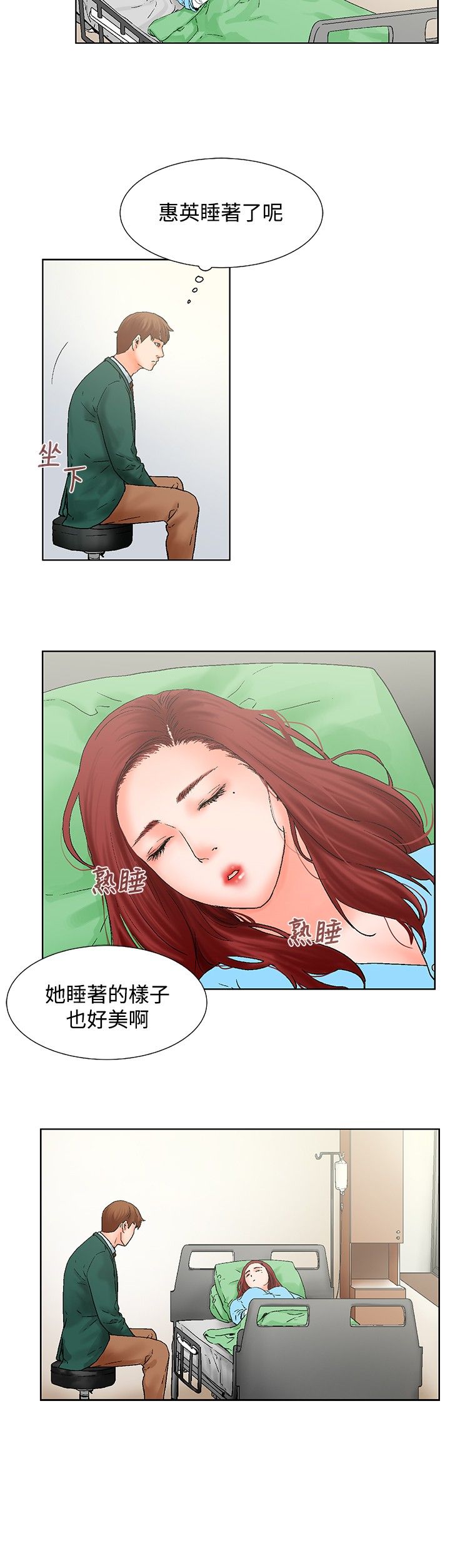 第12章：照顾3