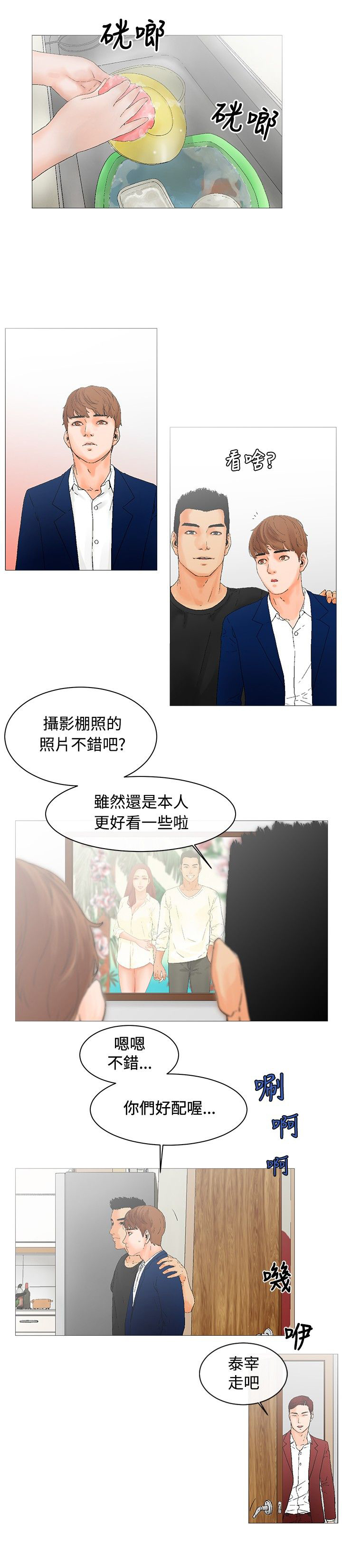 第3章：羡慕11