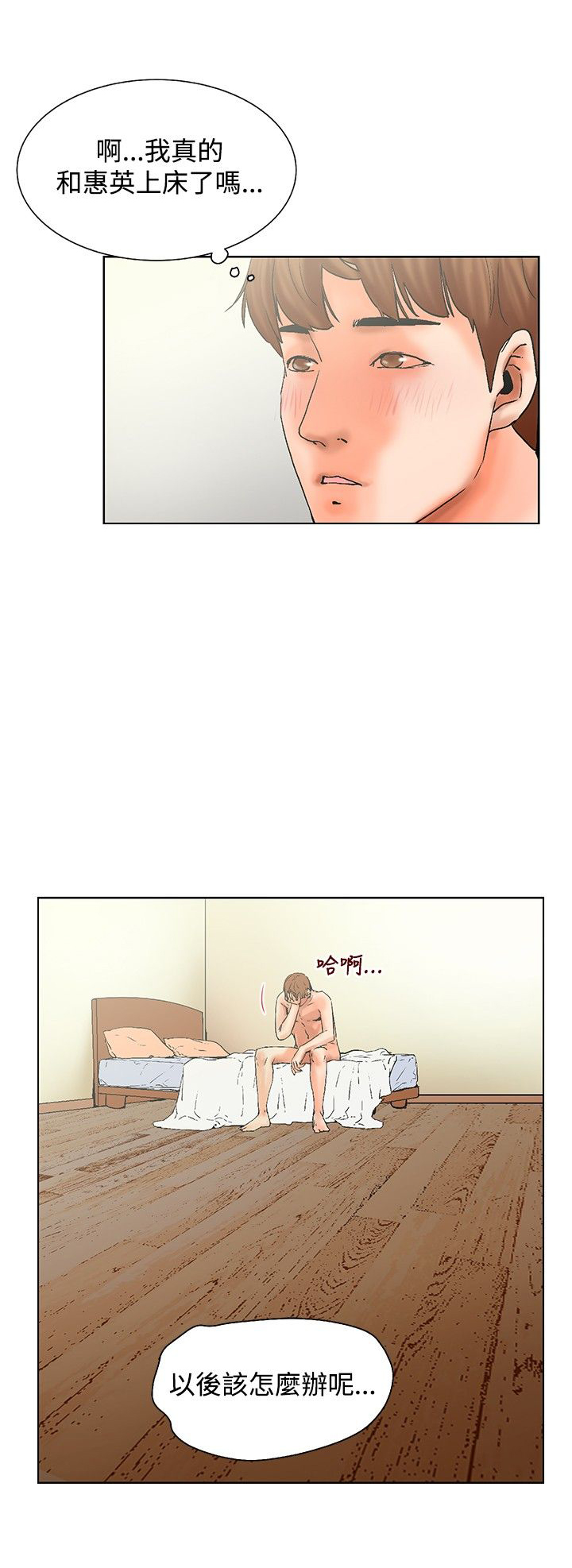 第20章：以后11