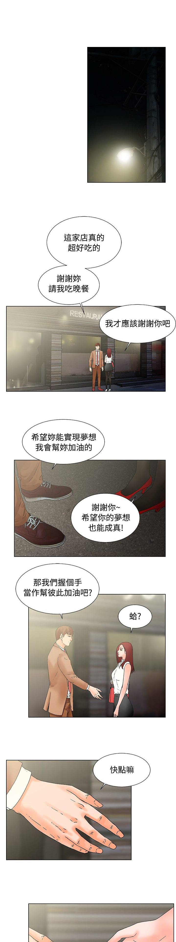 第17章：跟踪6