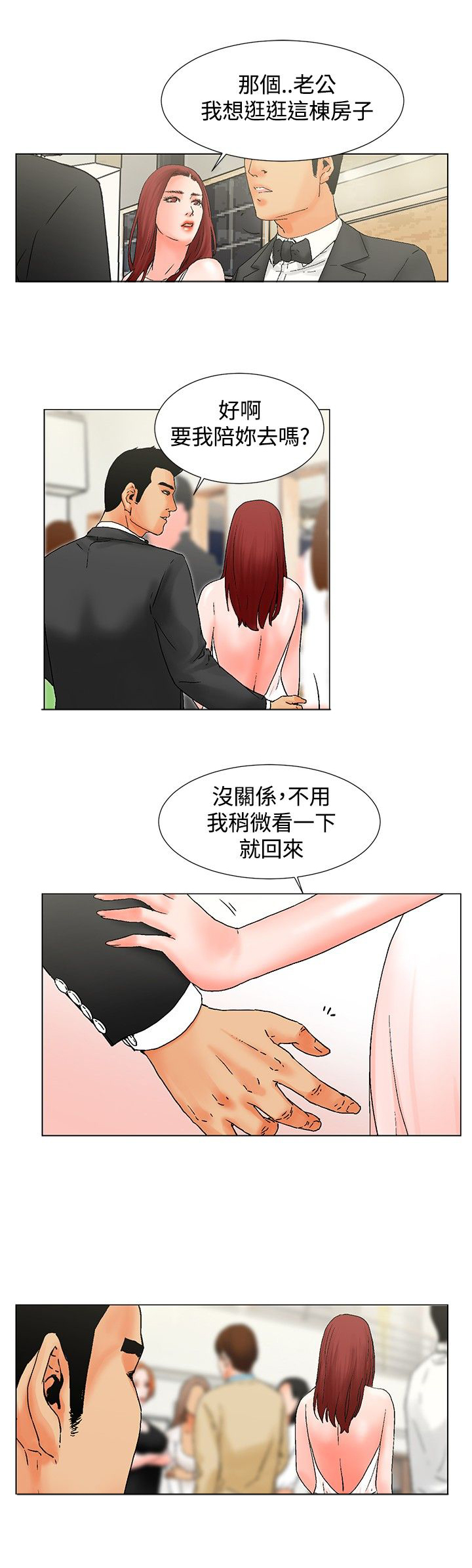 第10章：撞见8