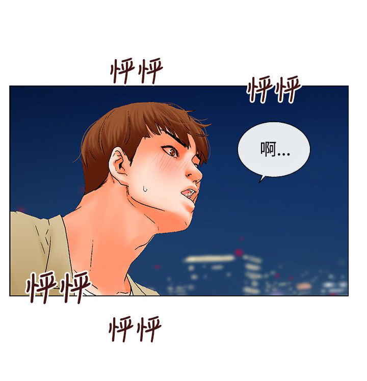 第5章：楼顶17