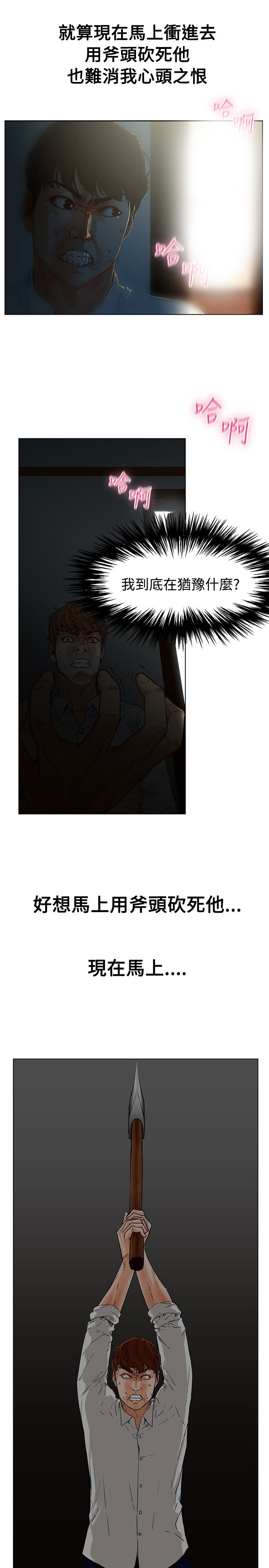 第1章：那我呢？6