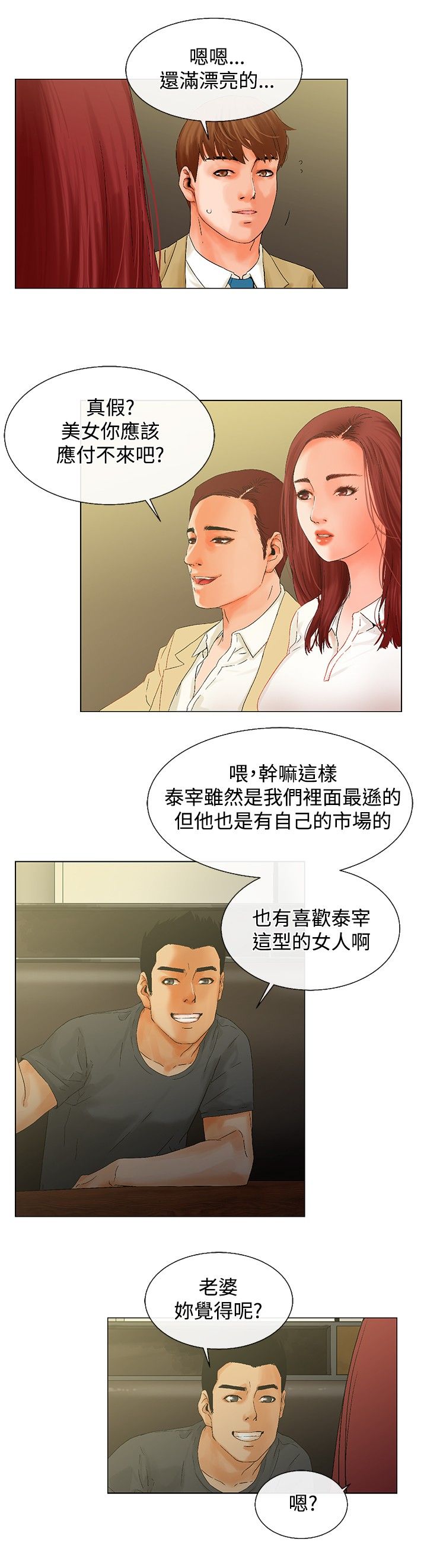 第7章：在干嘛5