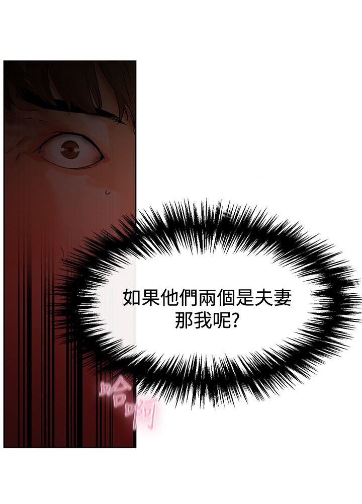 第1章：那我呢？23