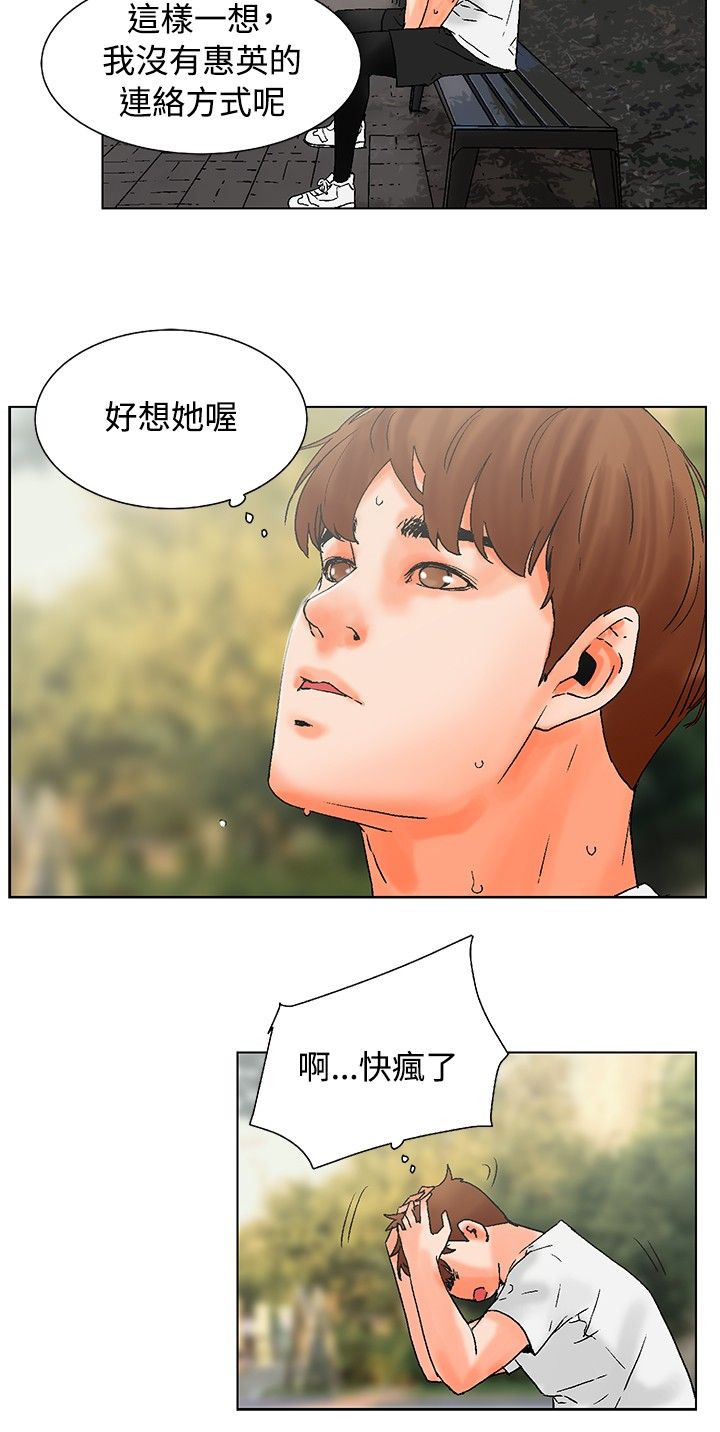 第17章：跟踪9