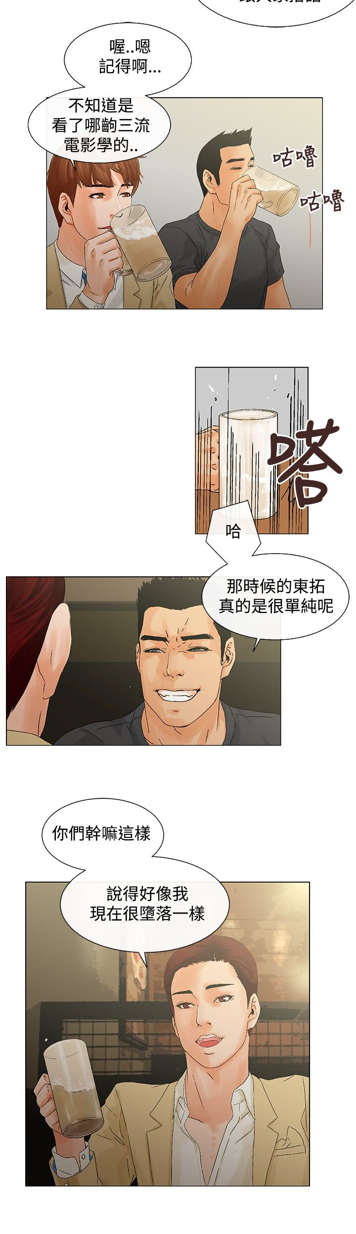 第7章：在干嘛1