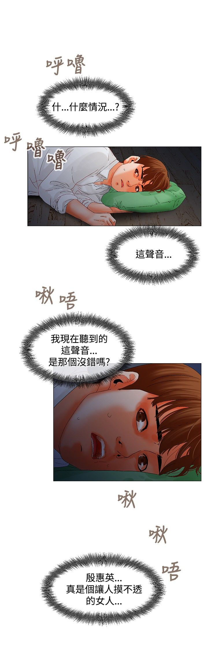 第8章：起床5