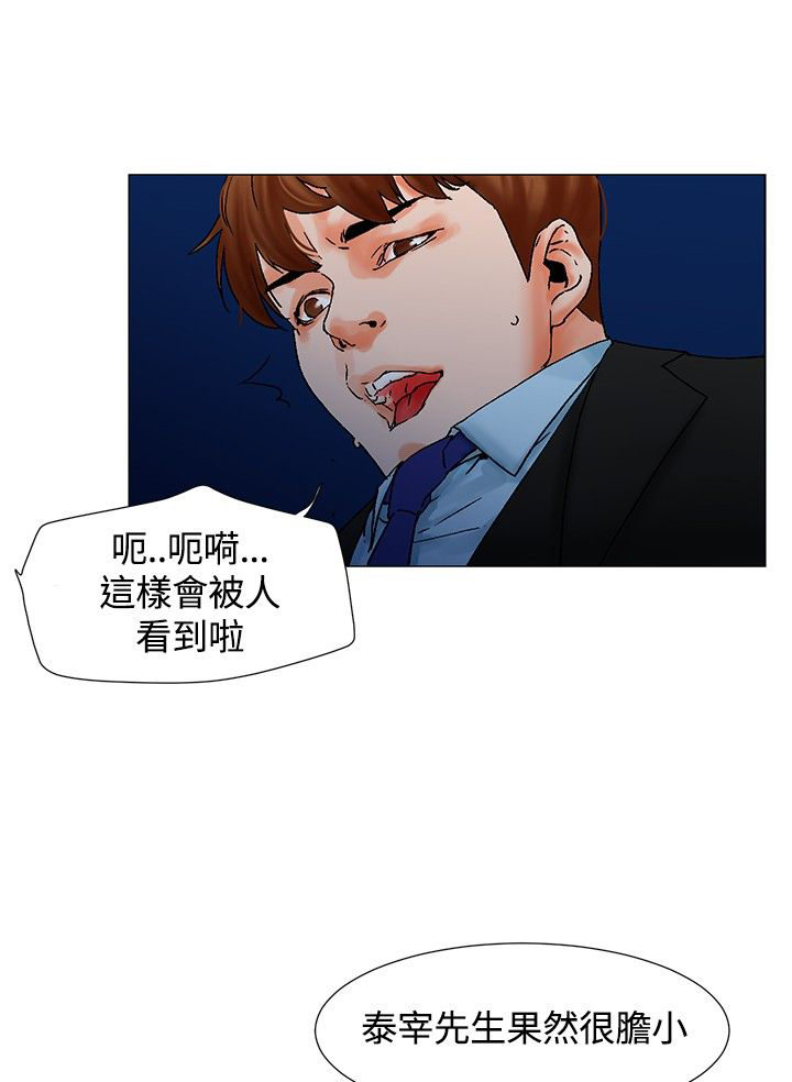 第10章：撞见9