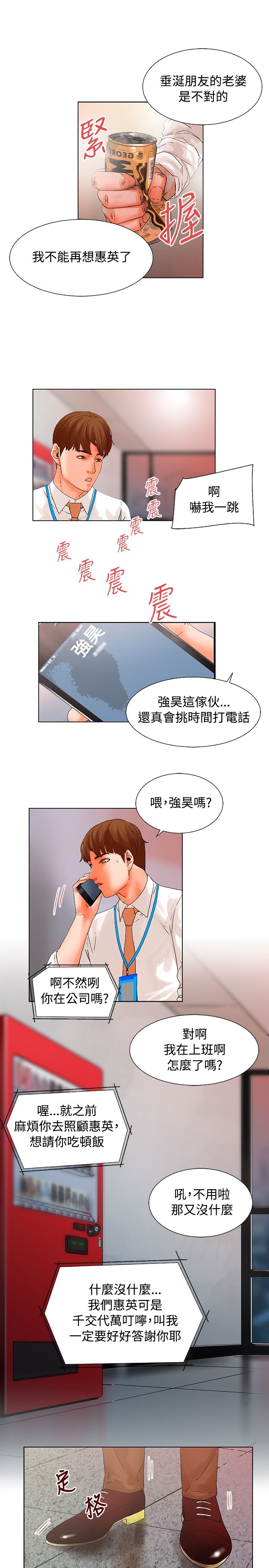 第16章：烛光晚餐3