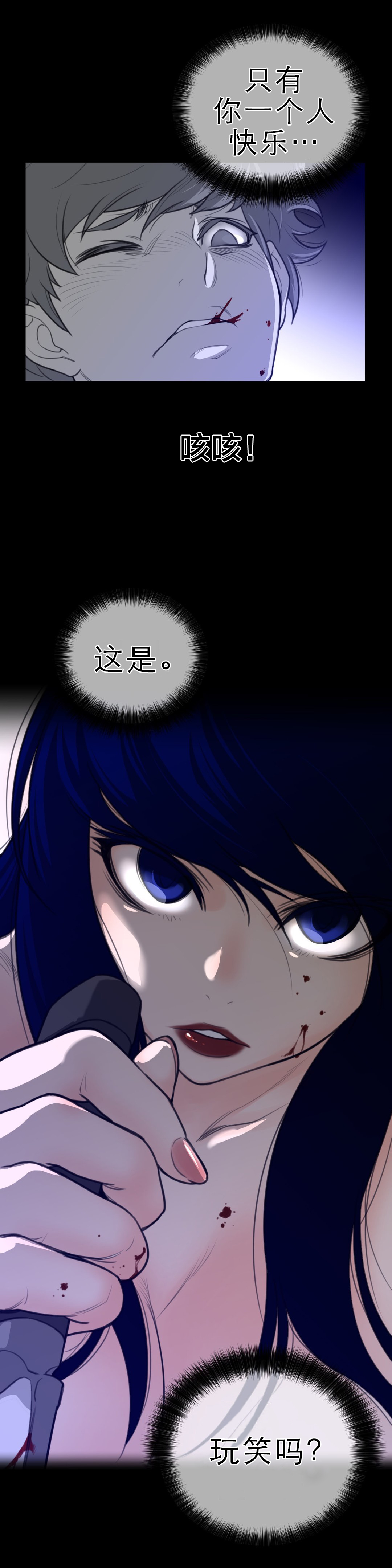 第87章：血的证明9