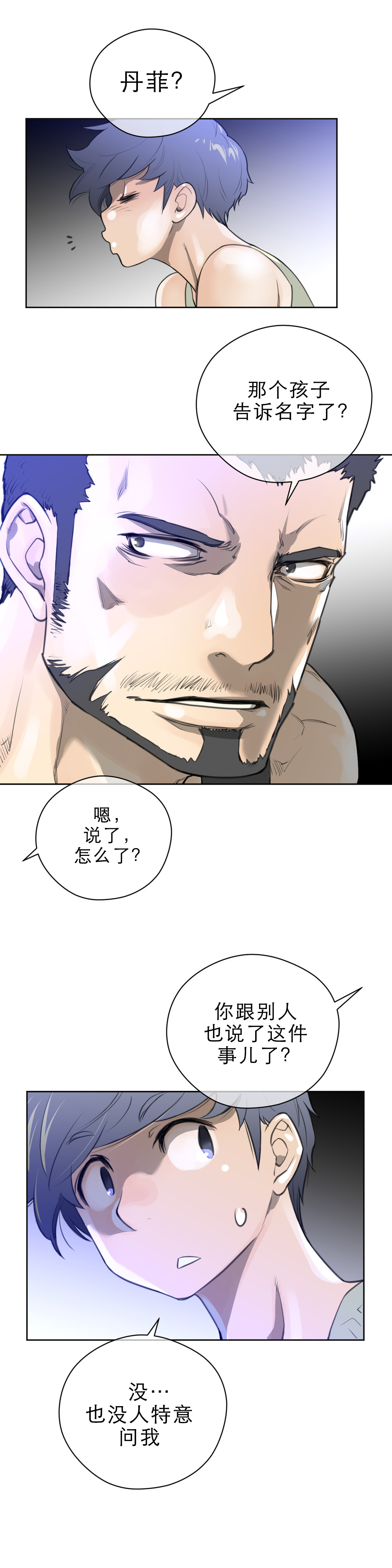 第10章：别动队14