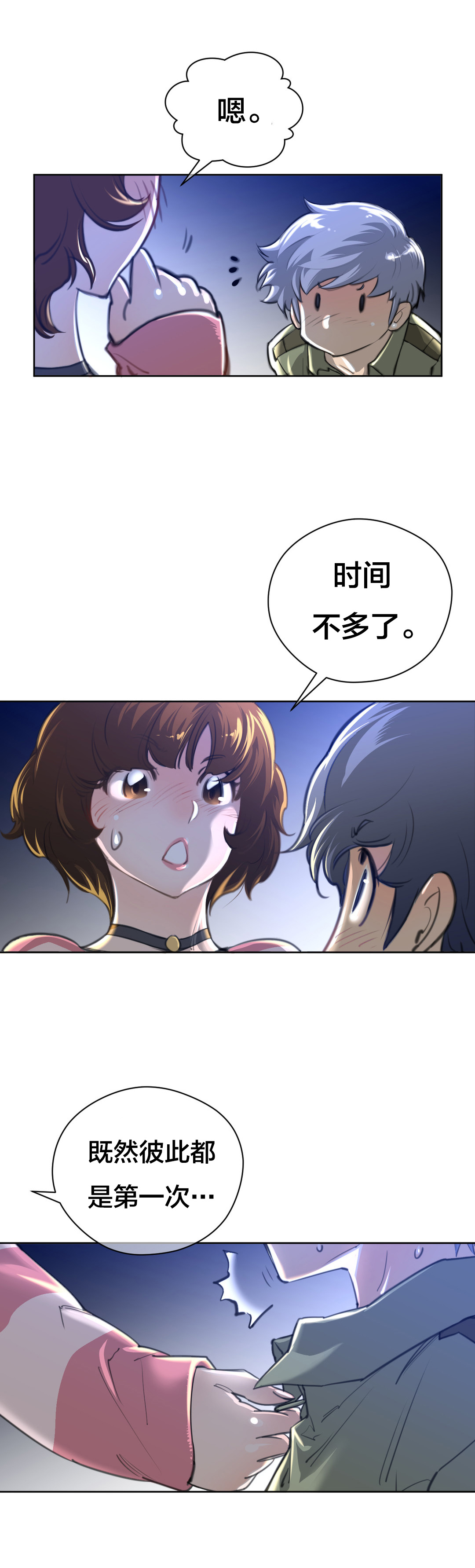 第3章：与太阳同行的孩子3