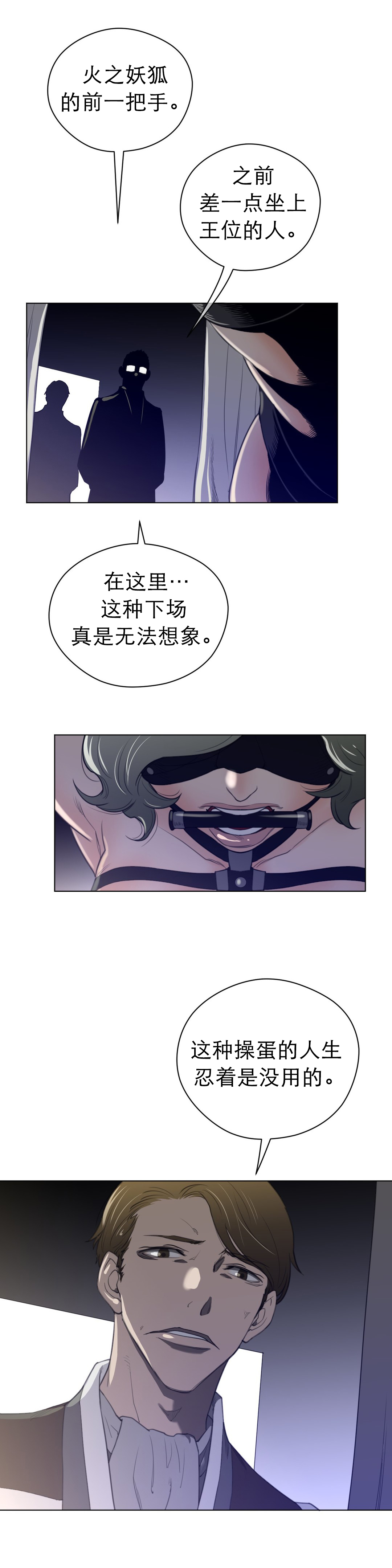 第55章：蓝色露水6