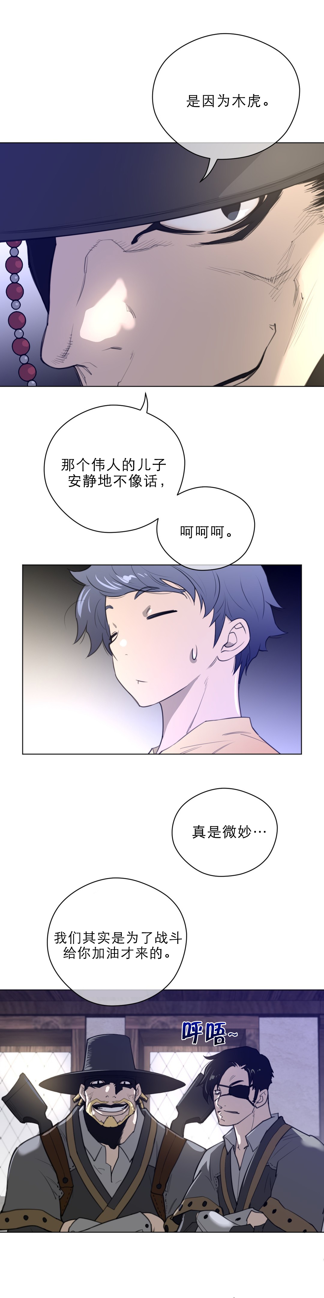 第54章：战斗准备3