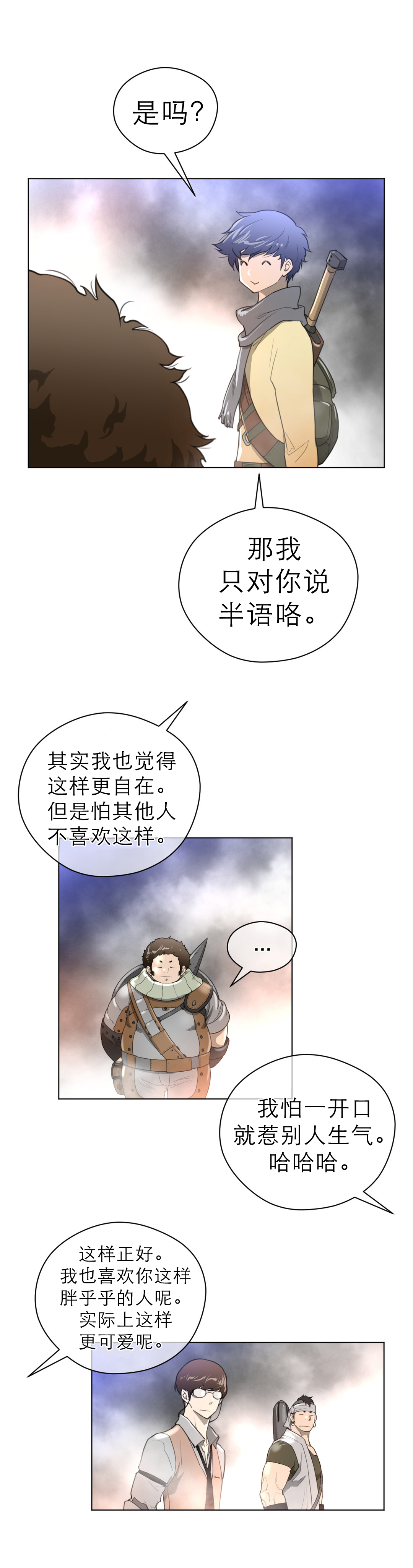 第31章：复眠13