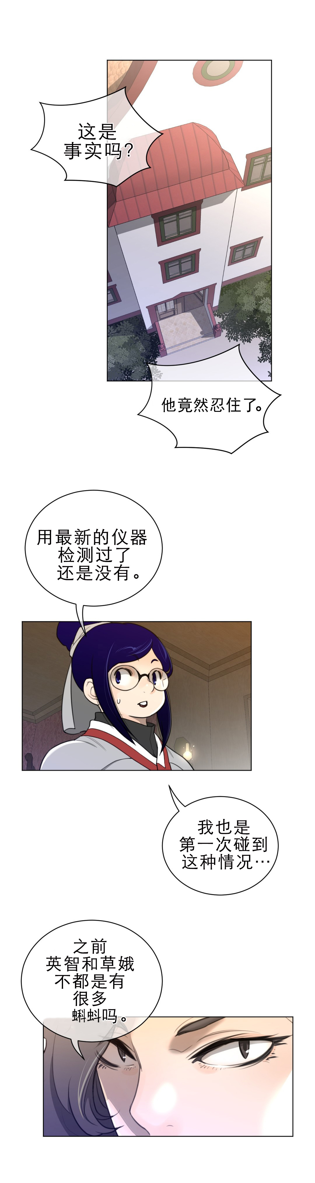 第80章：负责安保1