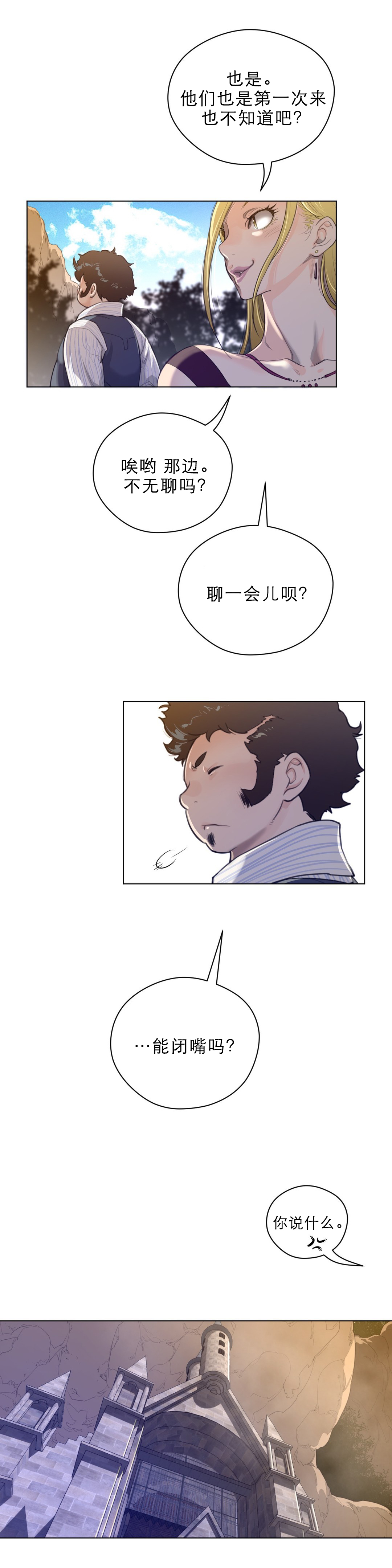 第66章：手4