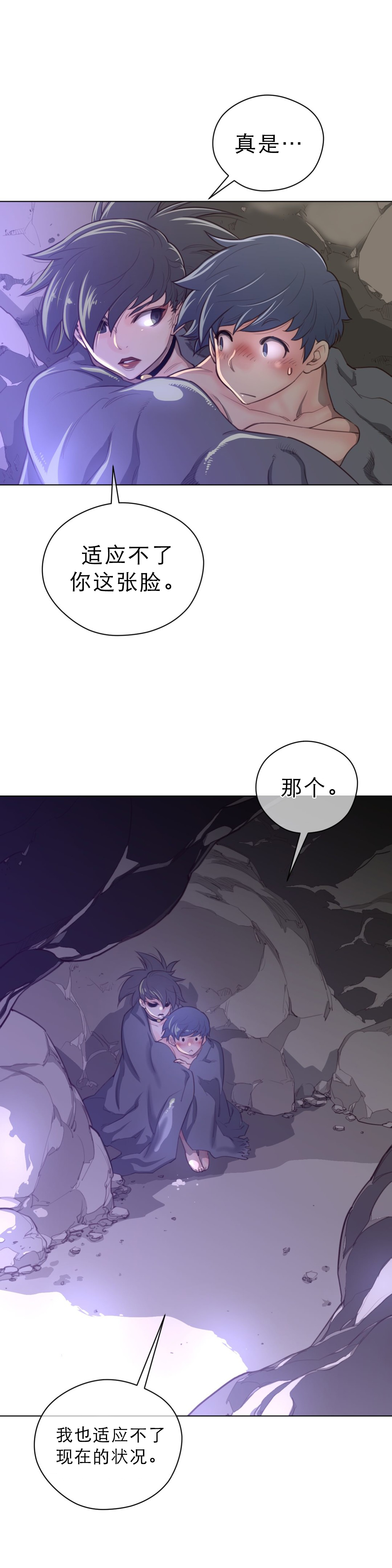 第38章：草娥的项圈4