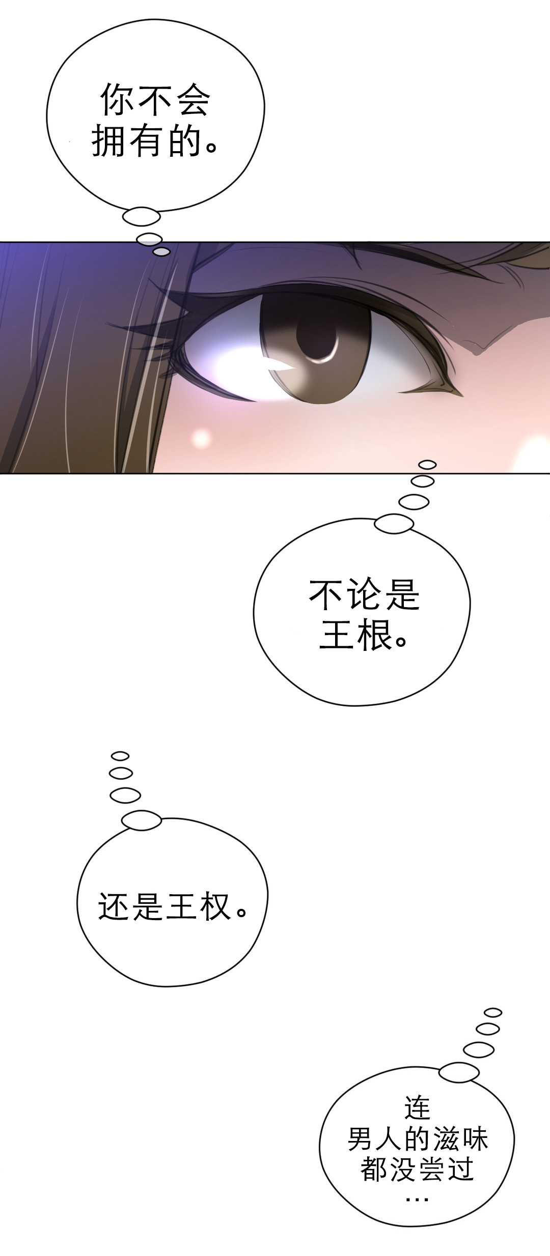 第30章：王位争夺8