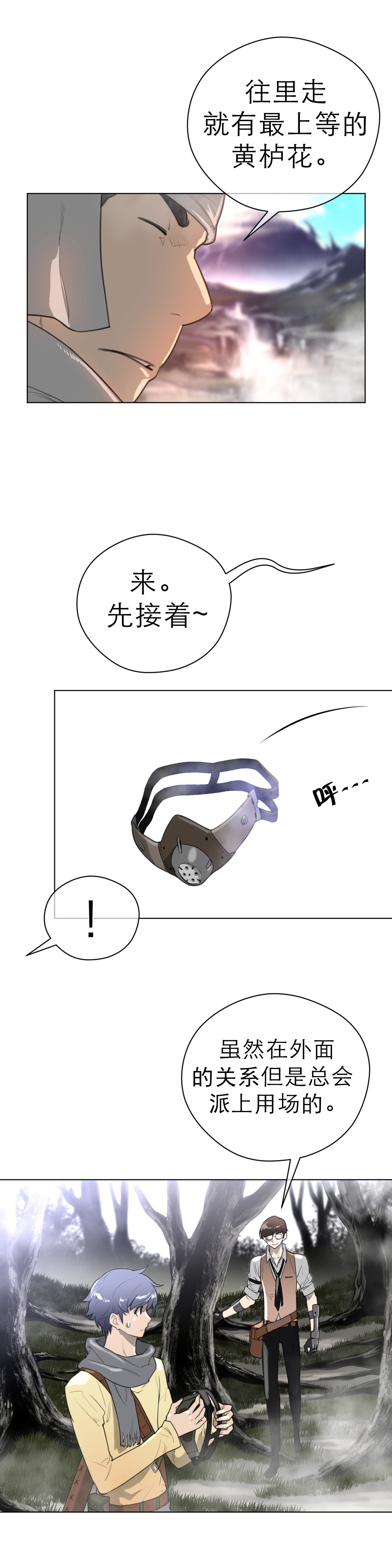 第31章：复眠10