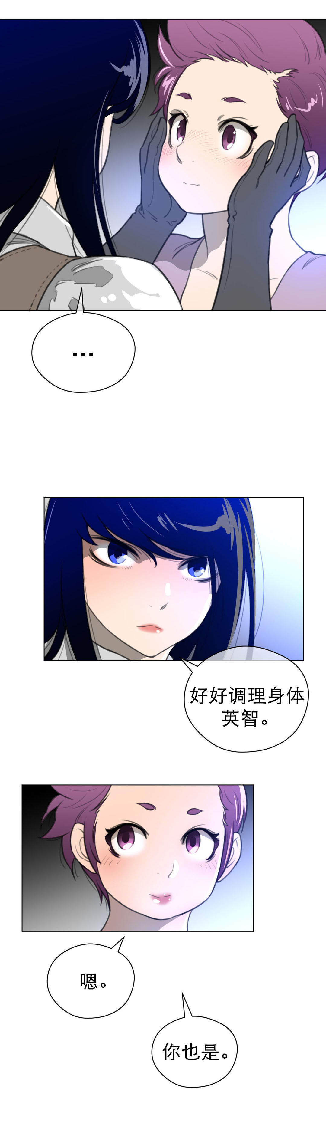 第28章：那个家伙1