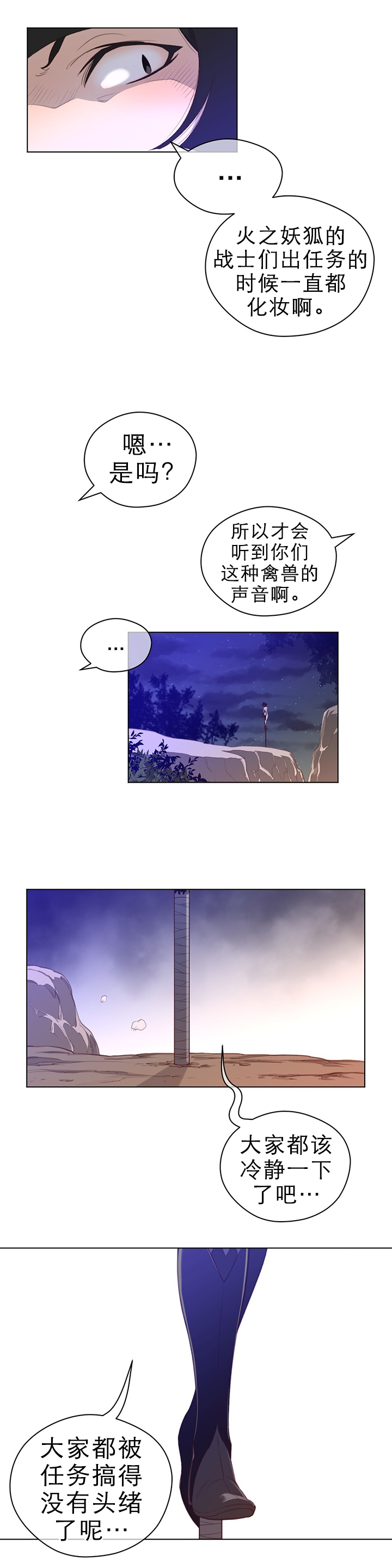 第42章：复眠的夜晚7