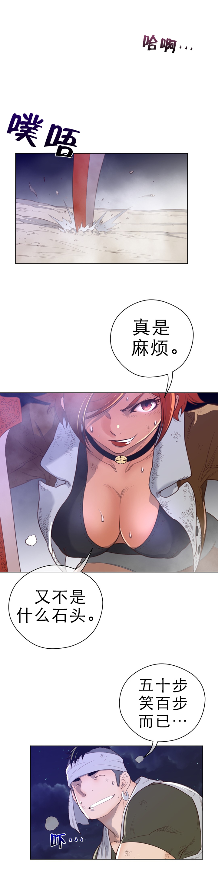 第41章：战败1