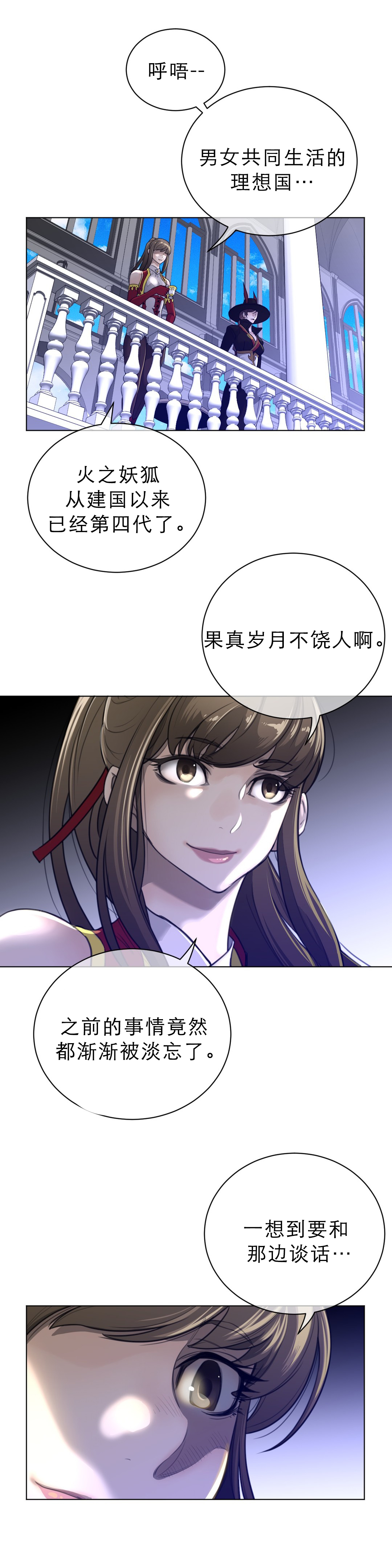 第91章：莲藕与睡莲7