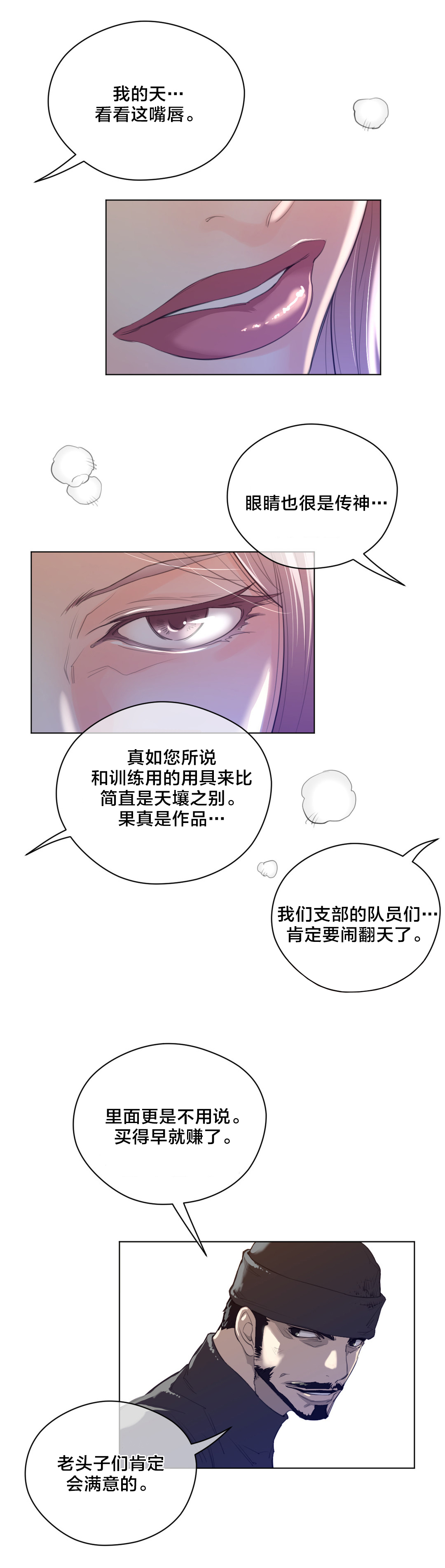 第58章：没意思的面相1