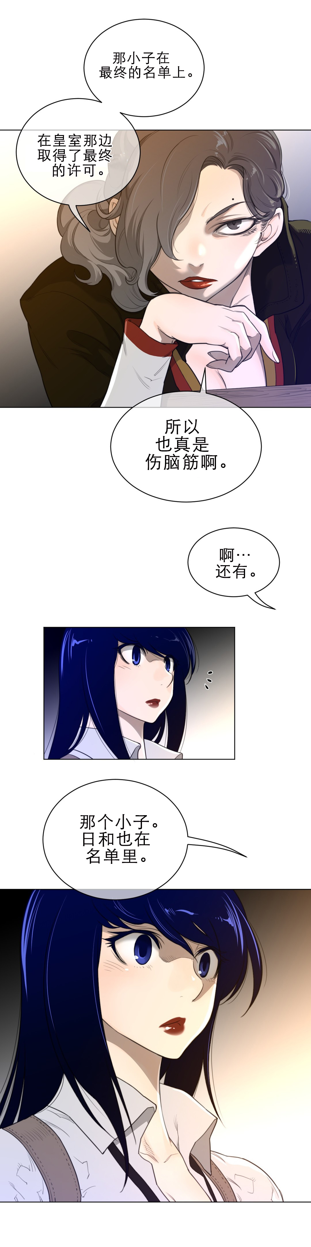 第80章：负责安保4
