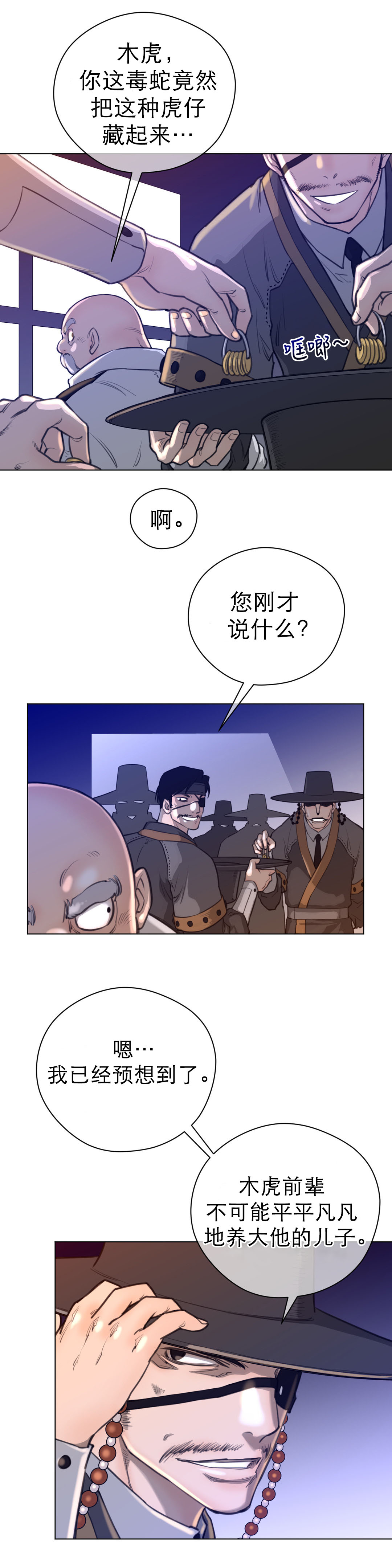 第19章：孤立2