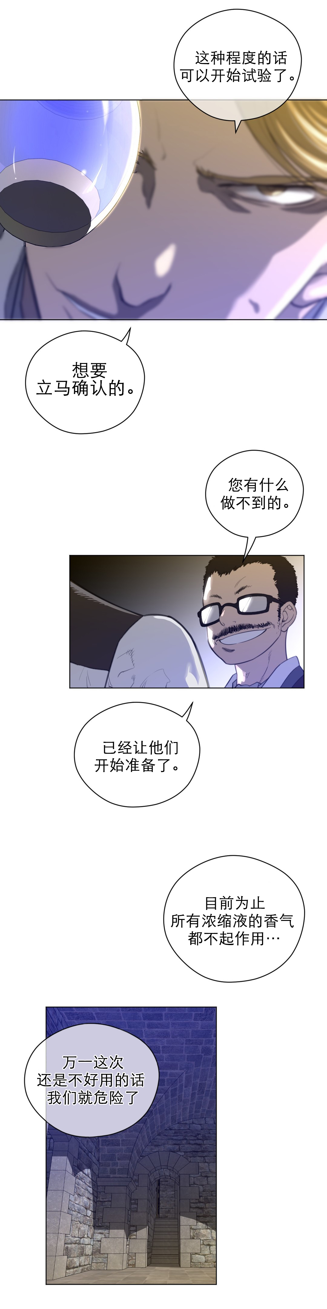 第55章：蓝色露水4