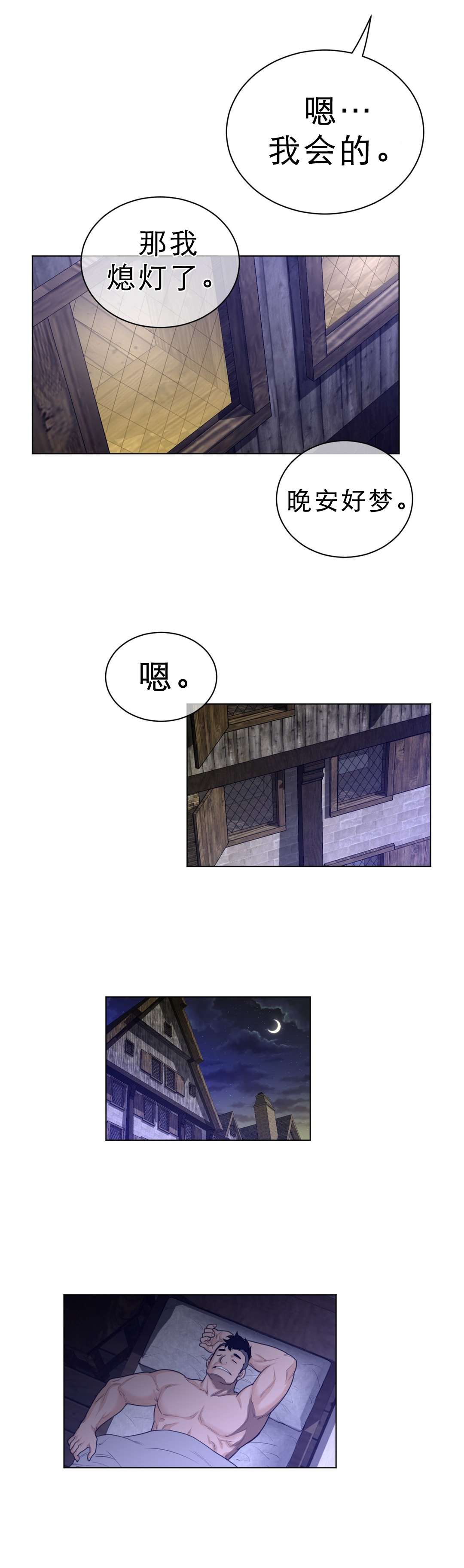 第86章：休假5