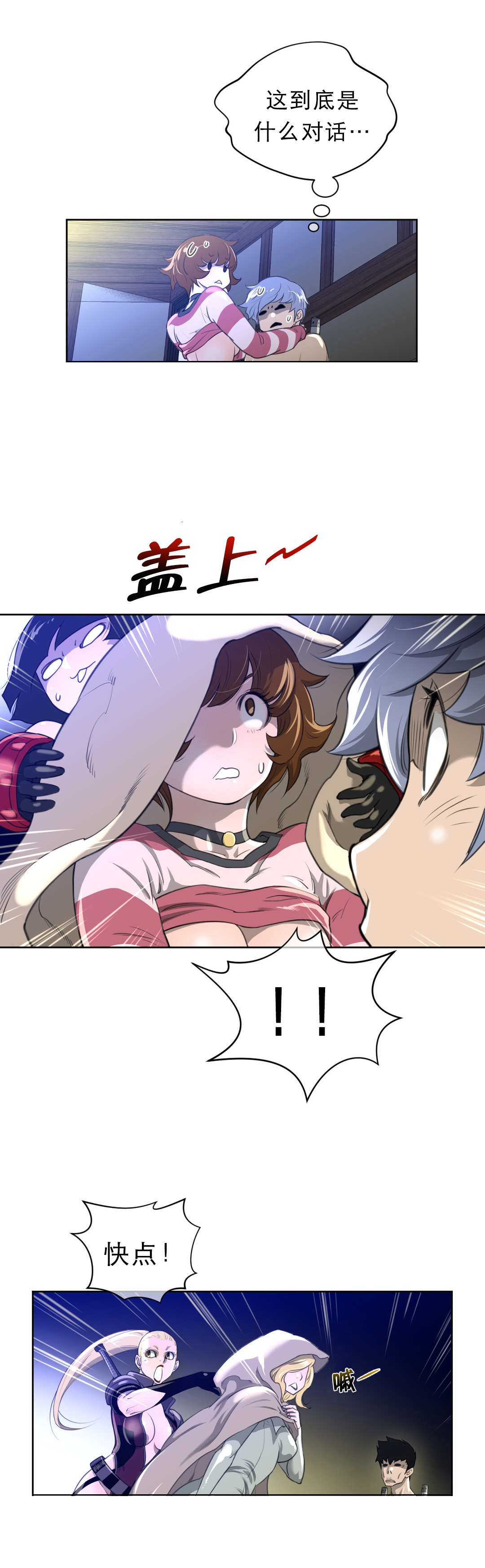 第7章：撤退0
