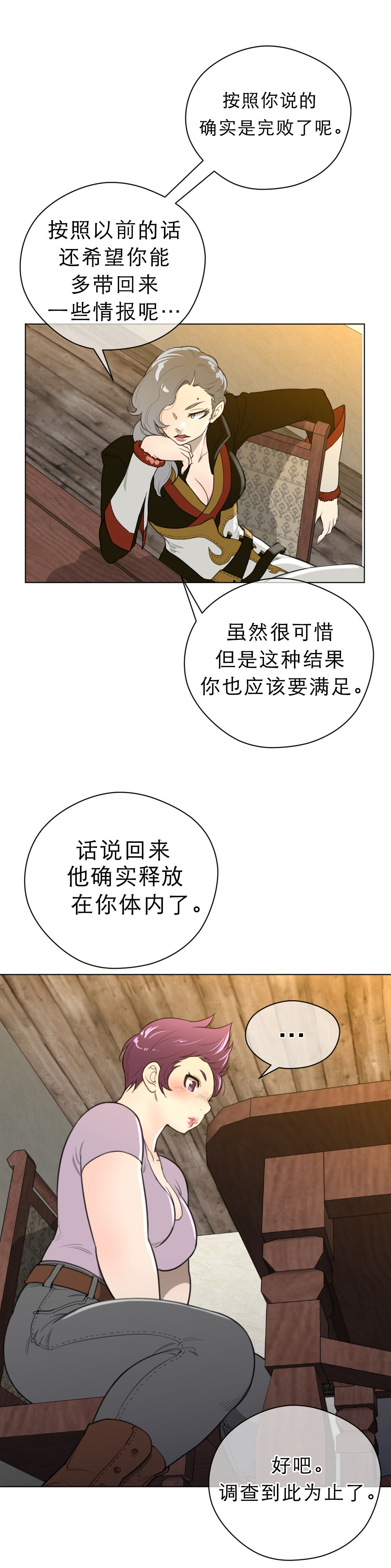 第27章：审问4