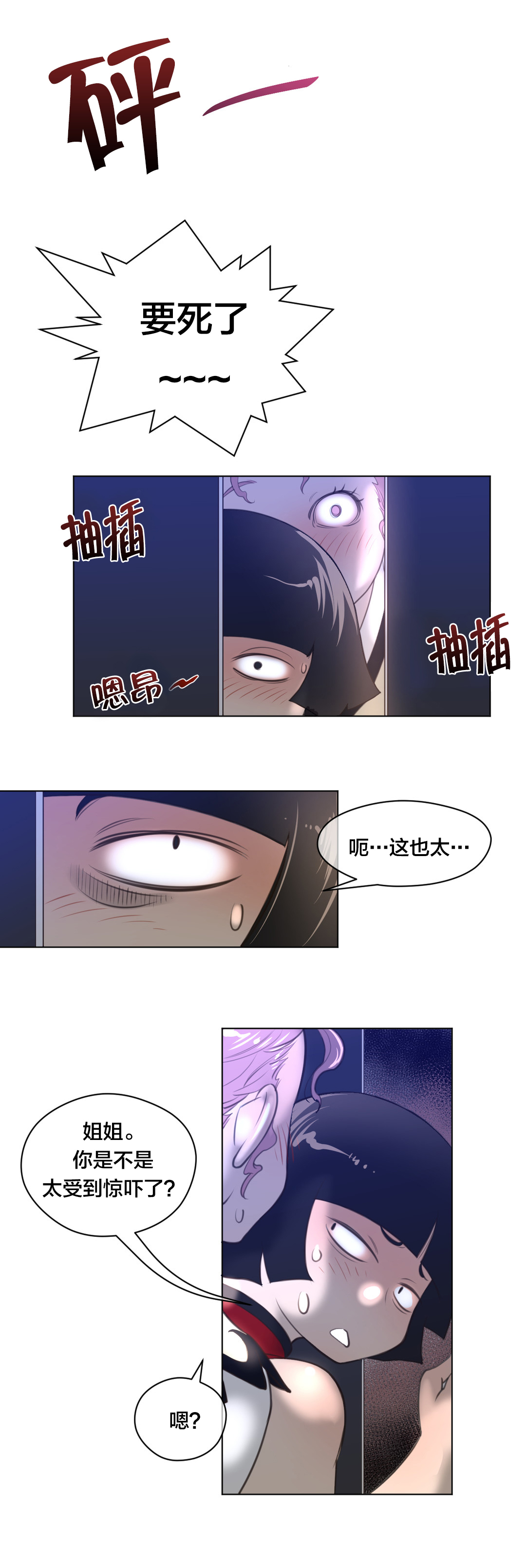 第14章：王者的资质10