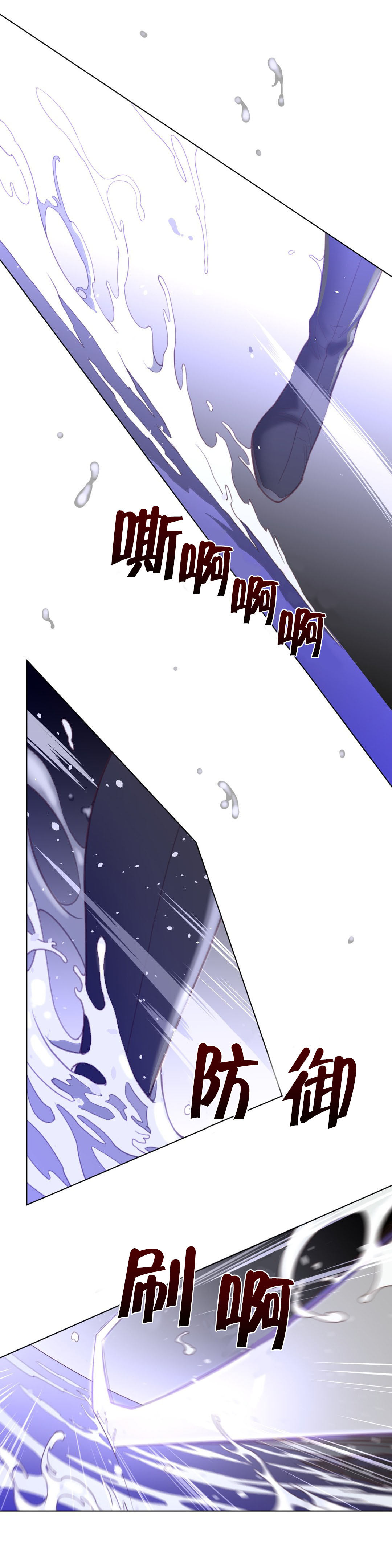 第43章：柳迦蓝vs润瑟7
