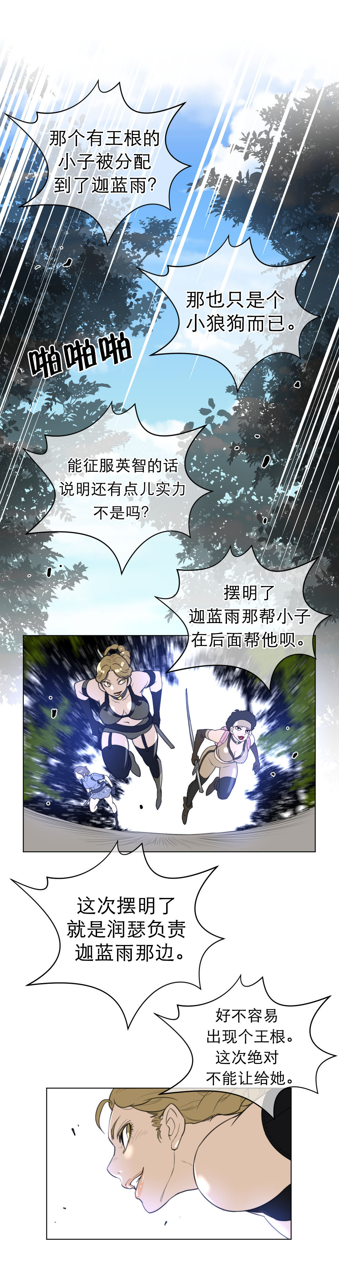 第28章：那个家伙8