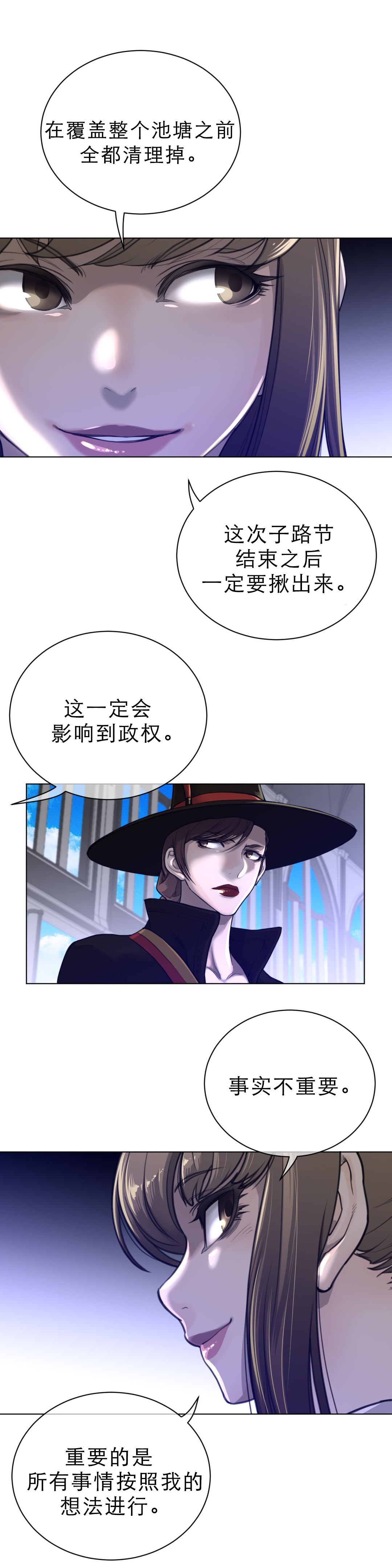 第92章：全面戒备1
