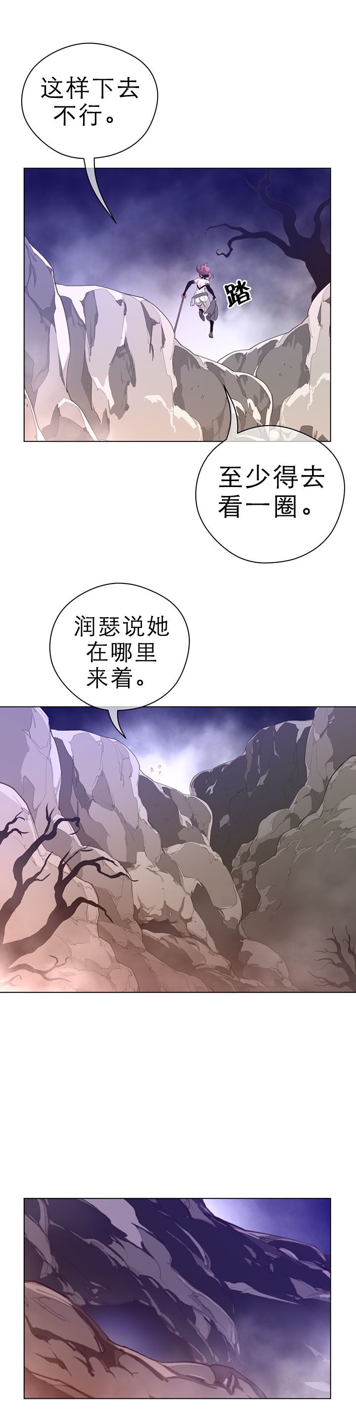 第42章：复眠的夜晚10