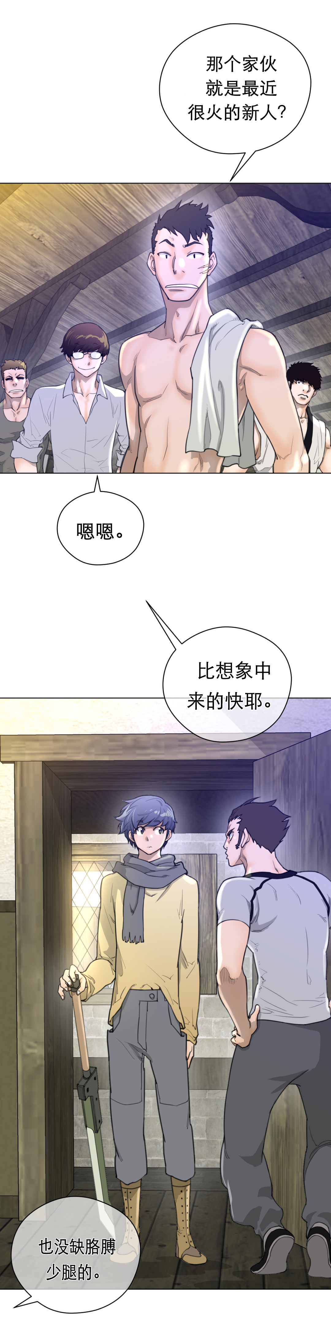 第24章：顺利抵达1