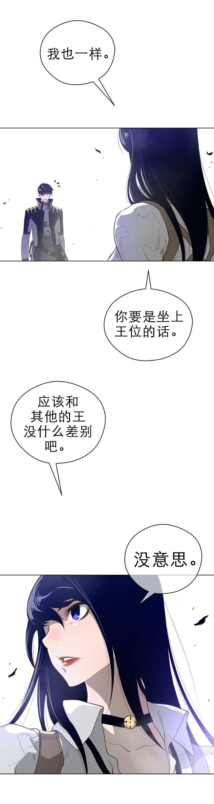 第33章：坠落11