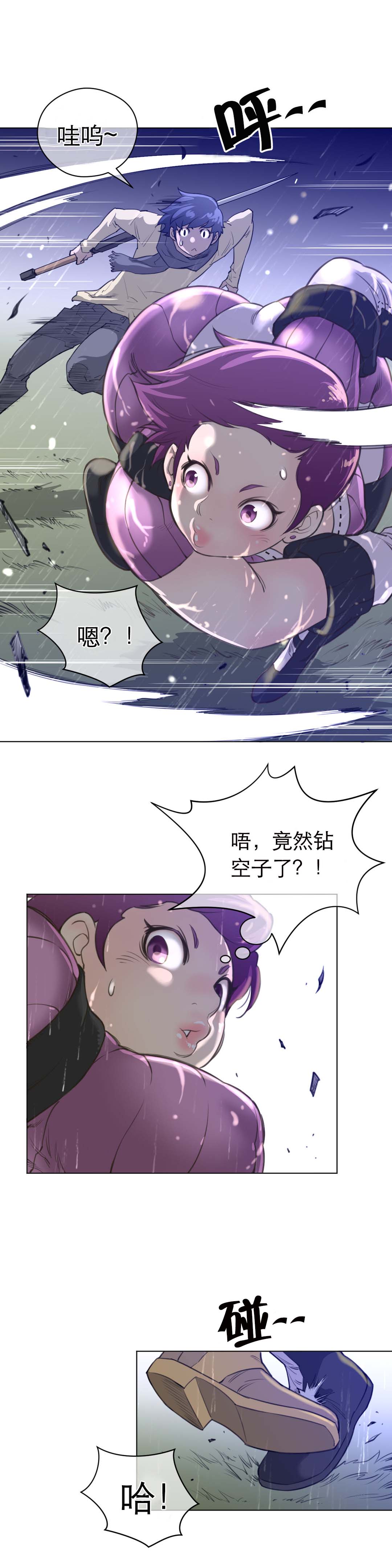 第21章：英智8
