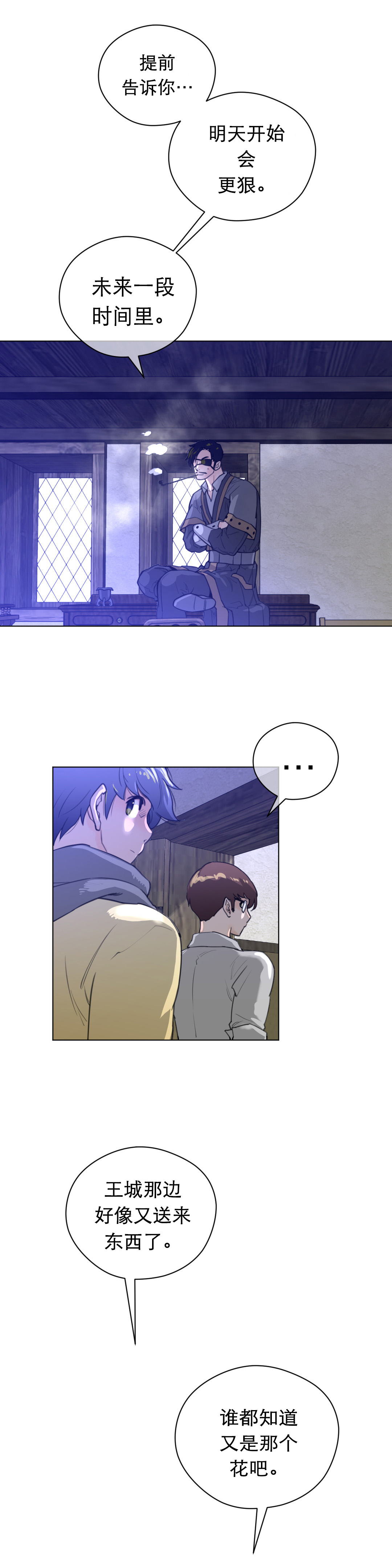 第24章：顺利抵达9