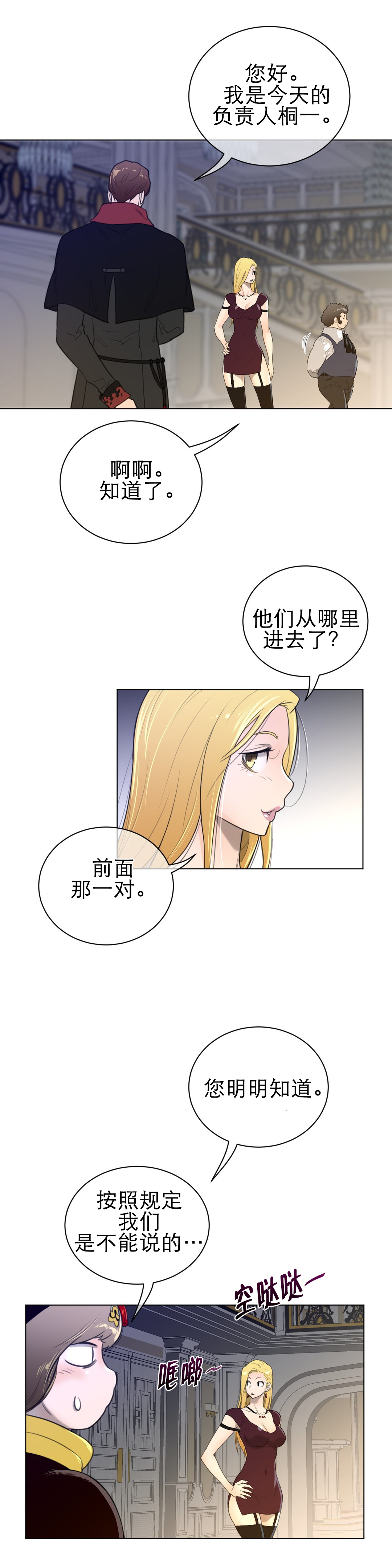 第69章：严峻的问题2