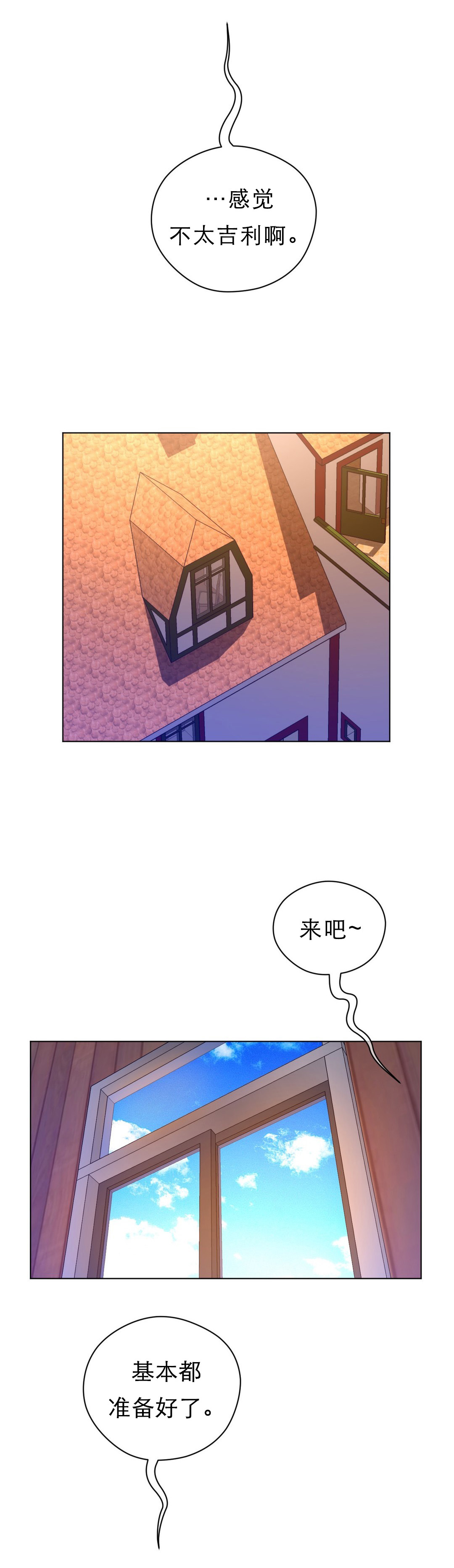 第52章：英智怀孕了2