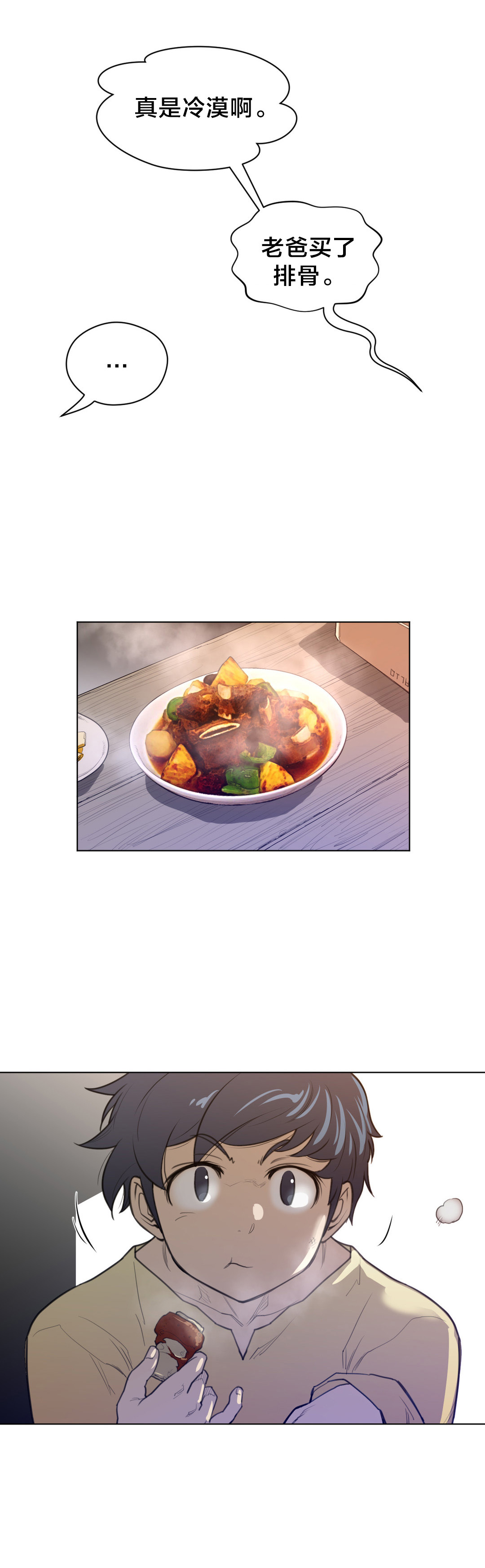 第57章：木虎的作品6